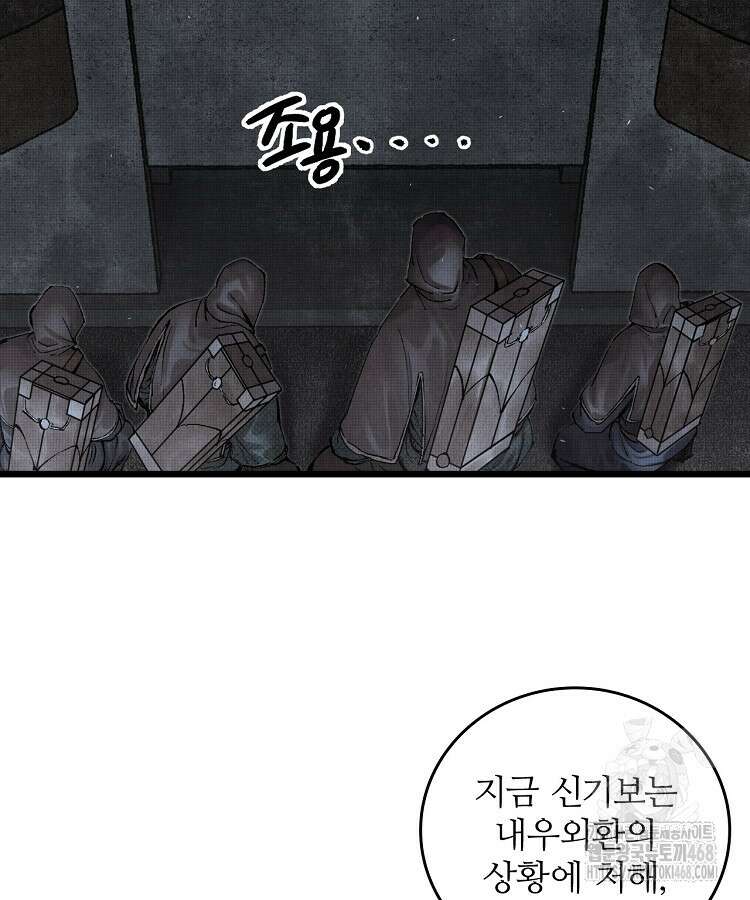 삼국지 여포의 인생 시뮬레이터 122화 16