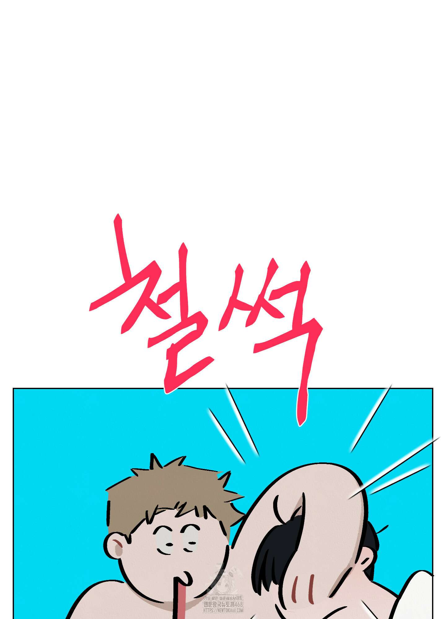 홍실퀘스트 29화 7