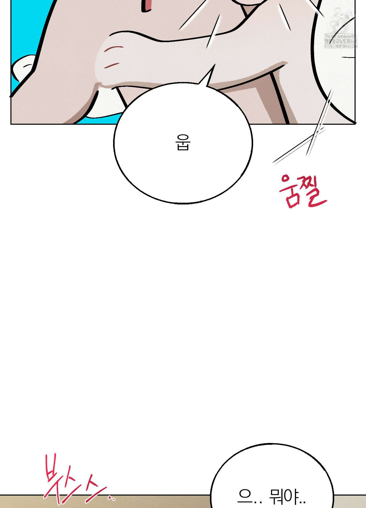 홍실퀘스트 29화 8
