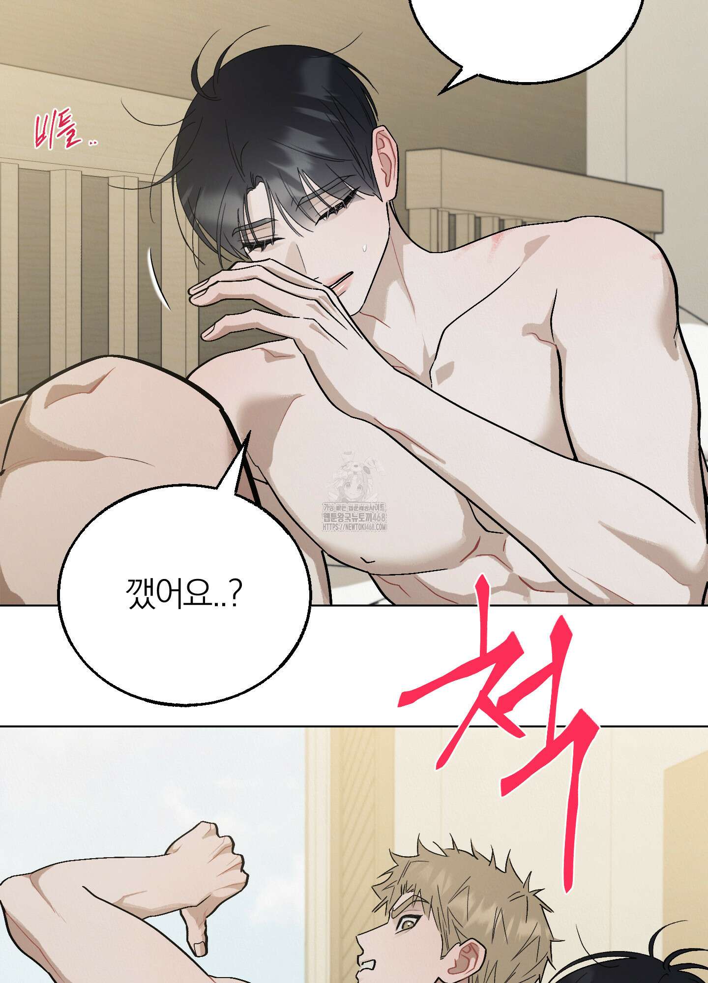 홍실퀘스트 29화 9