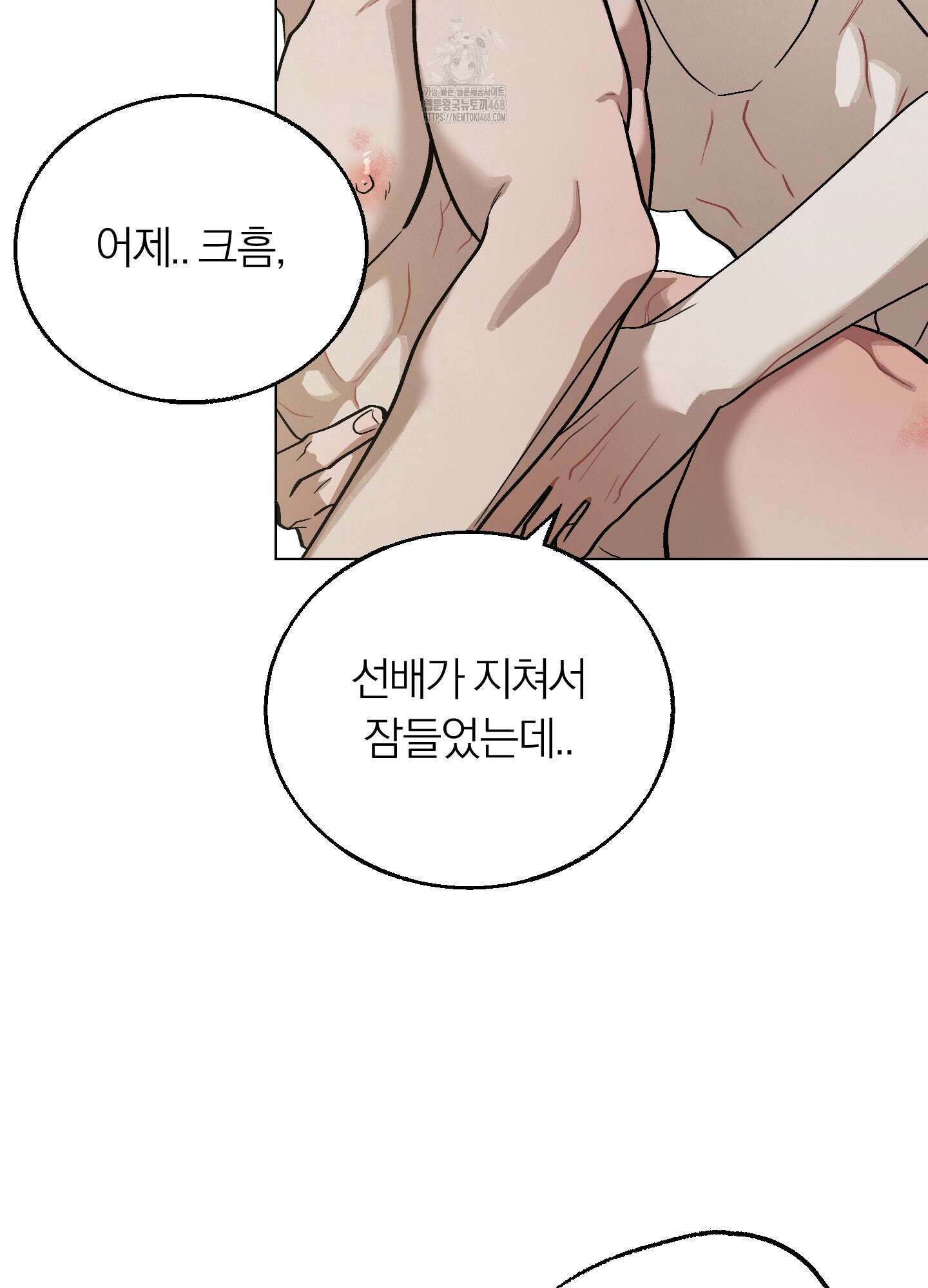 홍실퀘스트 29화 13