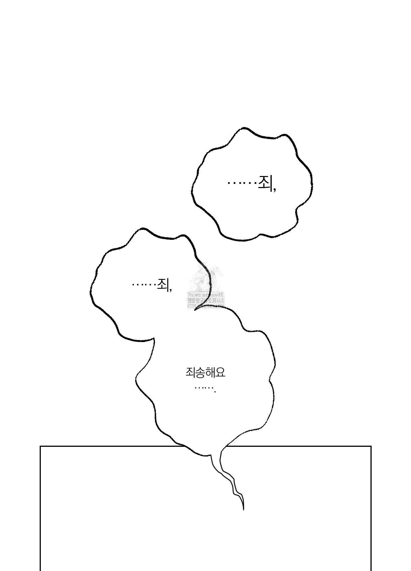 홍실퀘스트 29화 16
