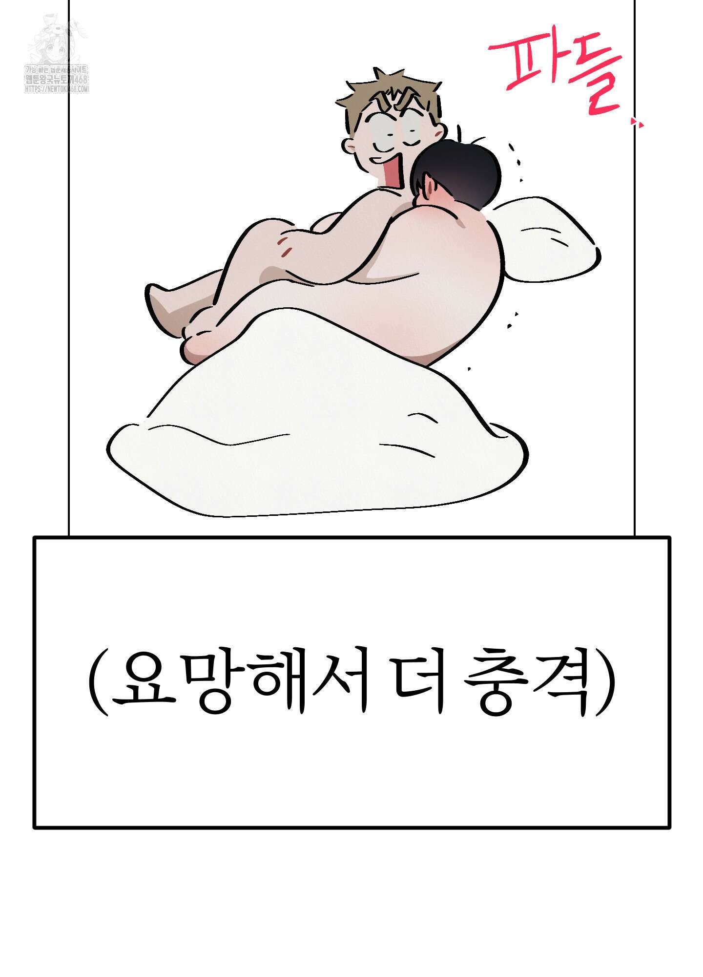 홍실퀘스트 29화 17
