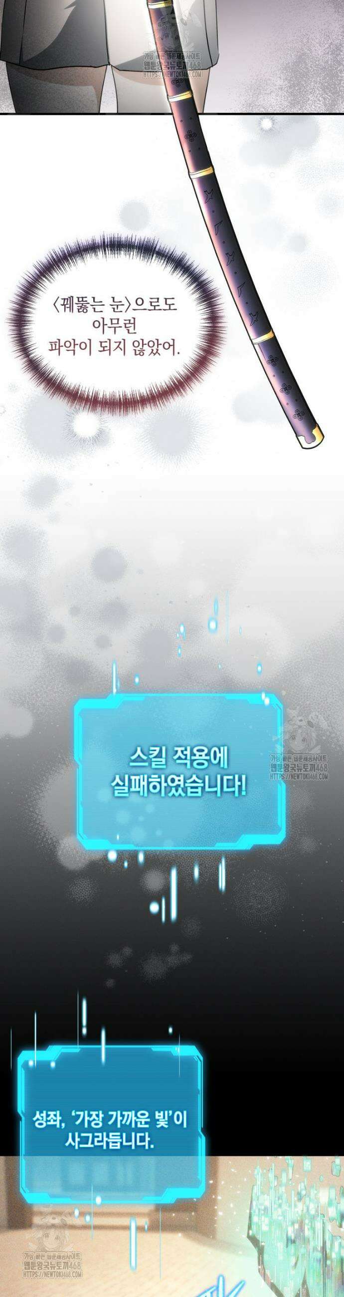 랭커는 오늘도 은퇴를 꿈꾼다 9화 10