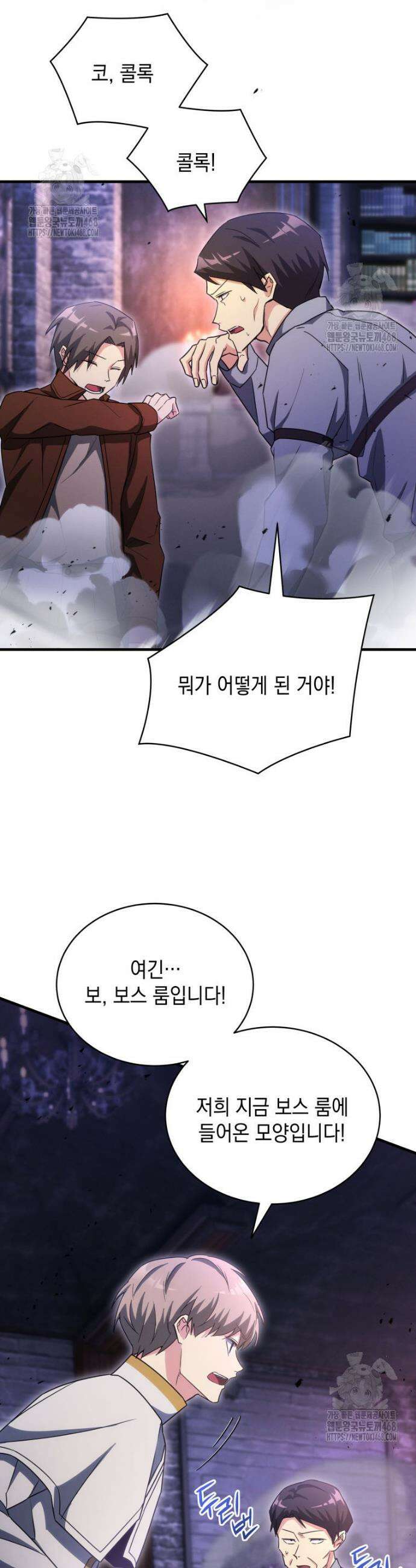 랭커는 오늘도 은퇴를 꿈꾼다 16화 2