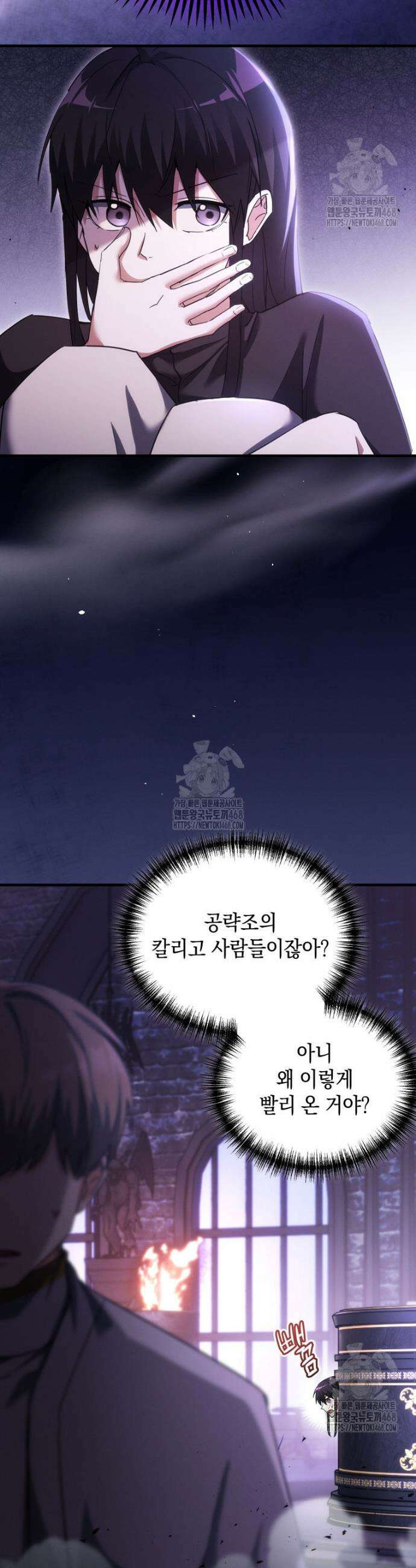랭커는 오늘도 은퇴를 꿈꾼다 16화 4