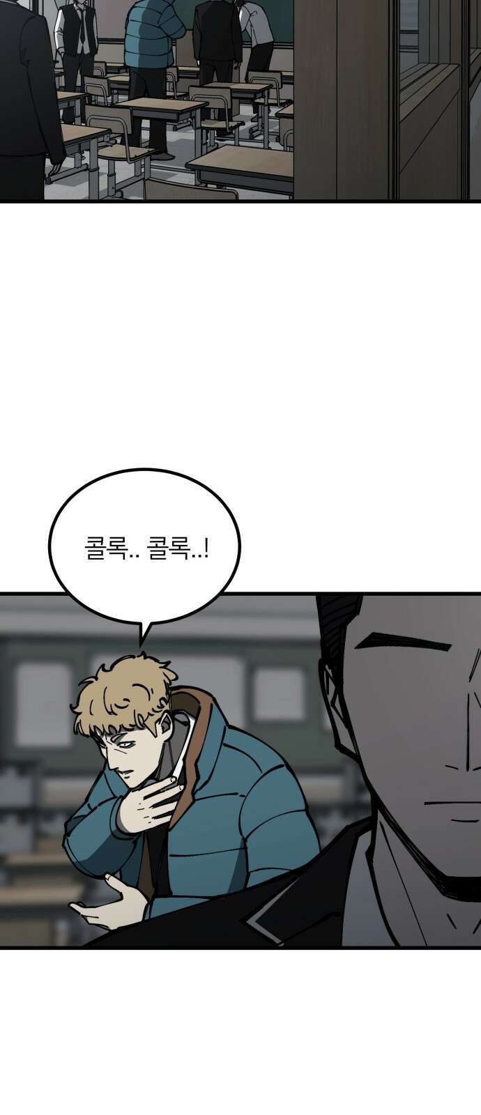 복학생 [네이버] 5화 2