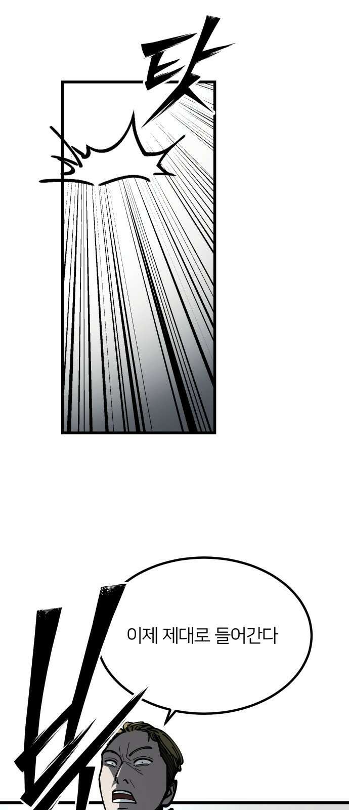 복학생 [네이버] 5화 6