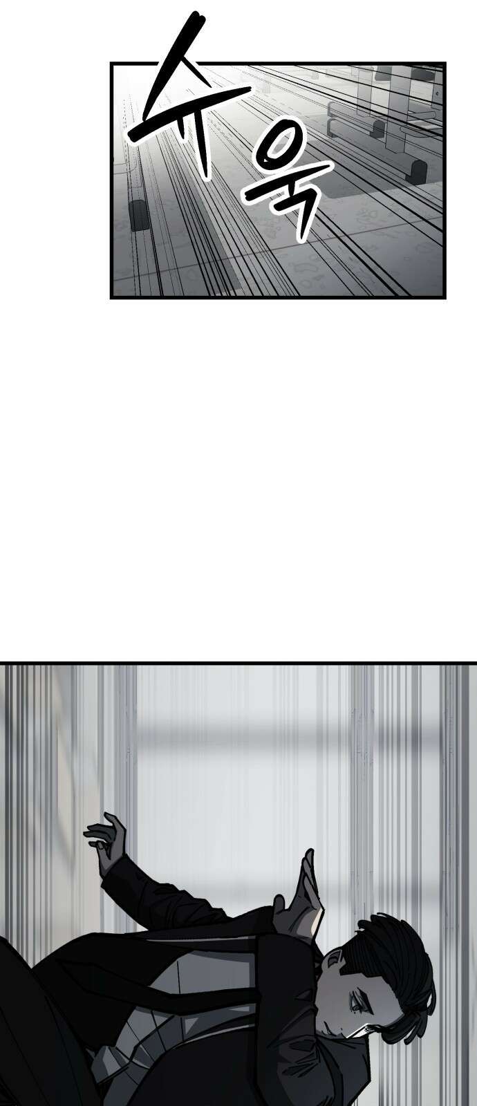 복학생 [네이버] 5화 16