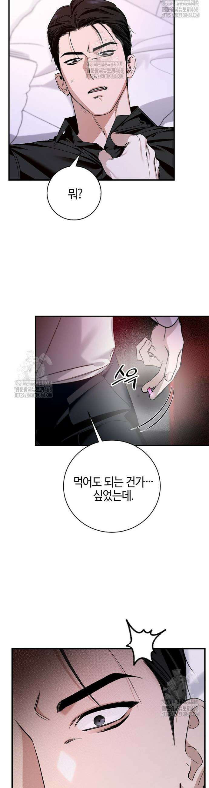 제로사이드 2화 3