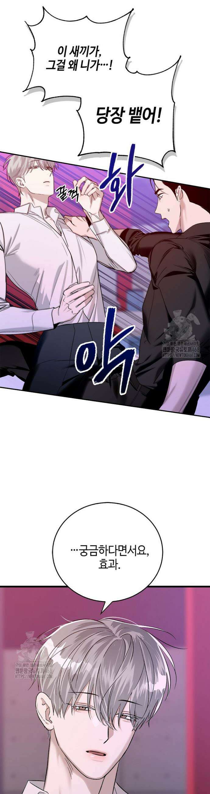 제로사이드 2화 5