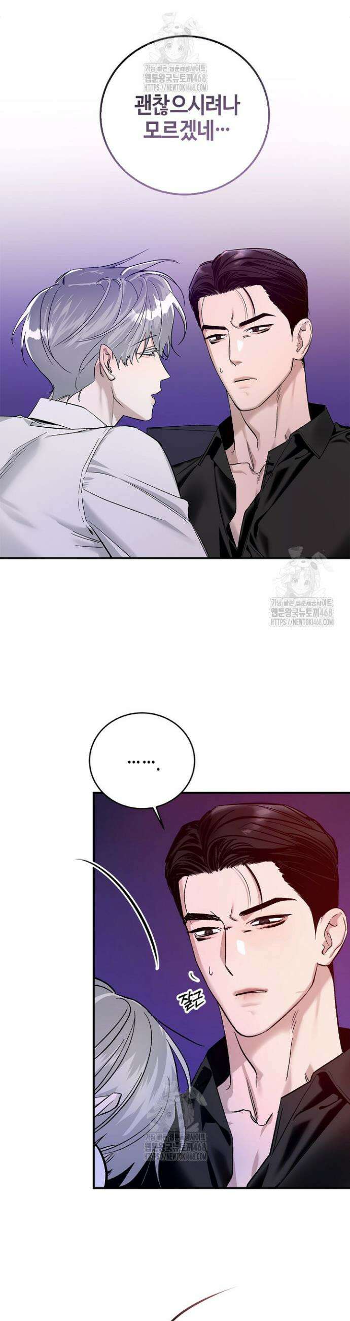 제로사이드 2화 7