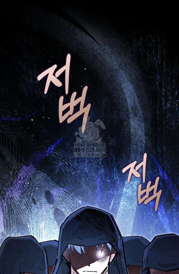 전생의 원수가 아빠라고요? 51화 5
