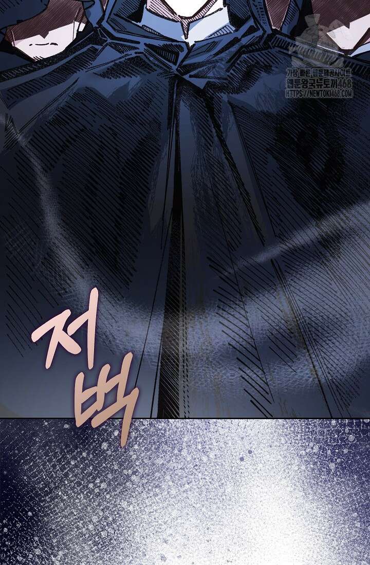 전생의 원수가 아빠라고요? 51화 6
