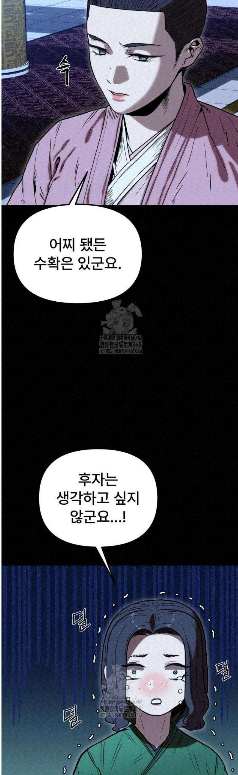 검은 여우 독심호리:곤륜검선 백병지주 41화 3