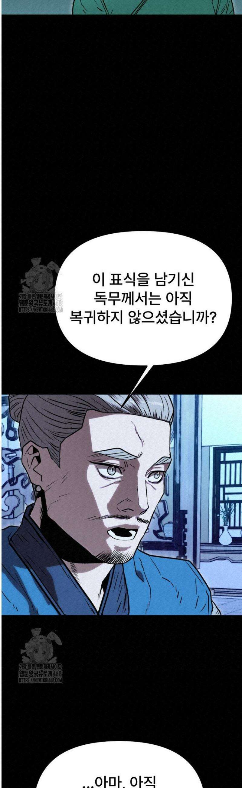 검은 여우 독심호리:곤륜검선 백병지주 41화 4