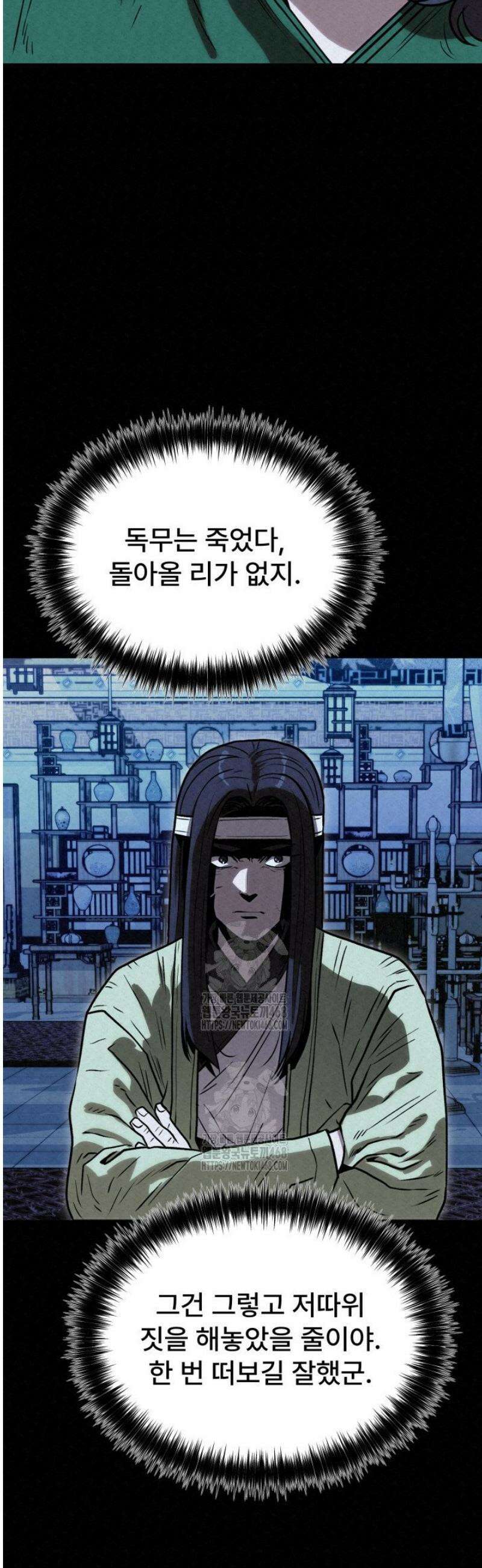 검은 여우 독심호리:곤륜검선 백병지주 41화 6