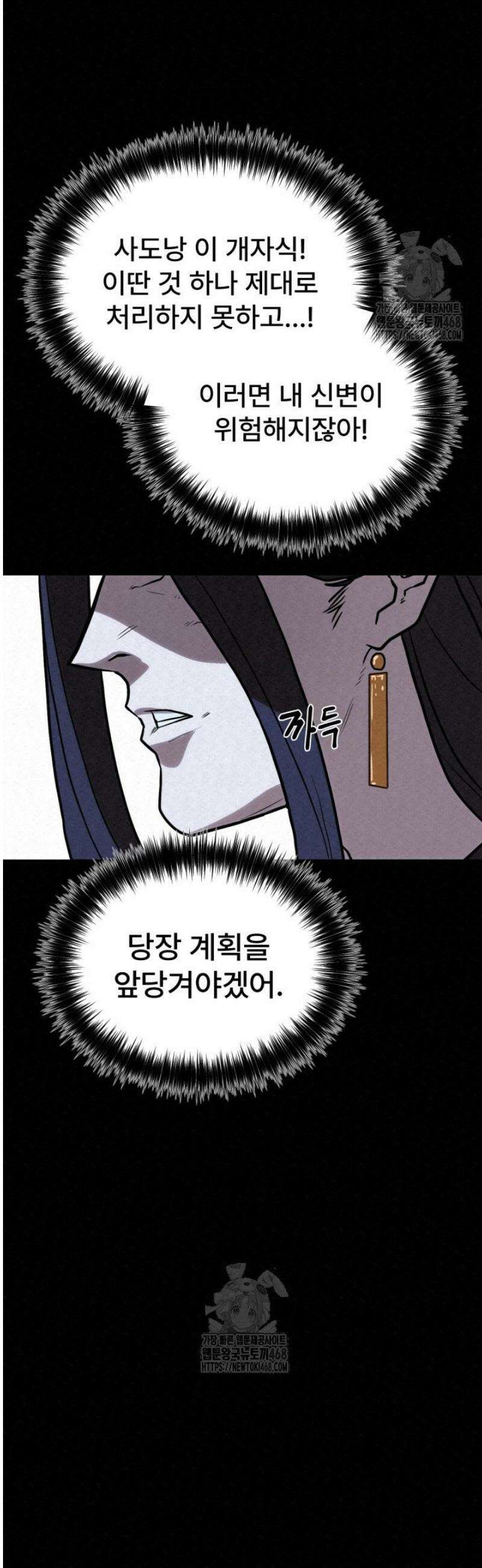검은 여우 독심호리:곤륜검선 백병지주 41화 7