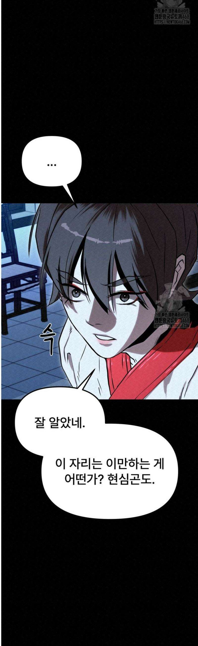 검은 여우 독심호리:곤륜검선 백병지주 41화 10