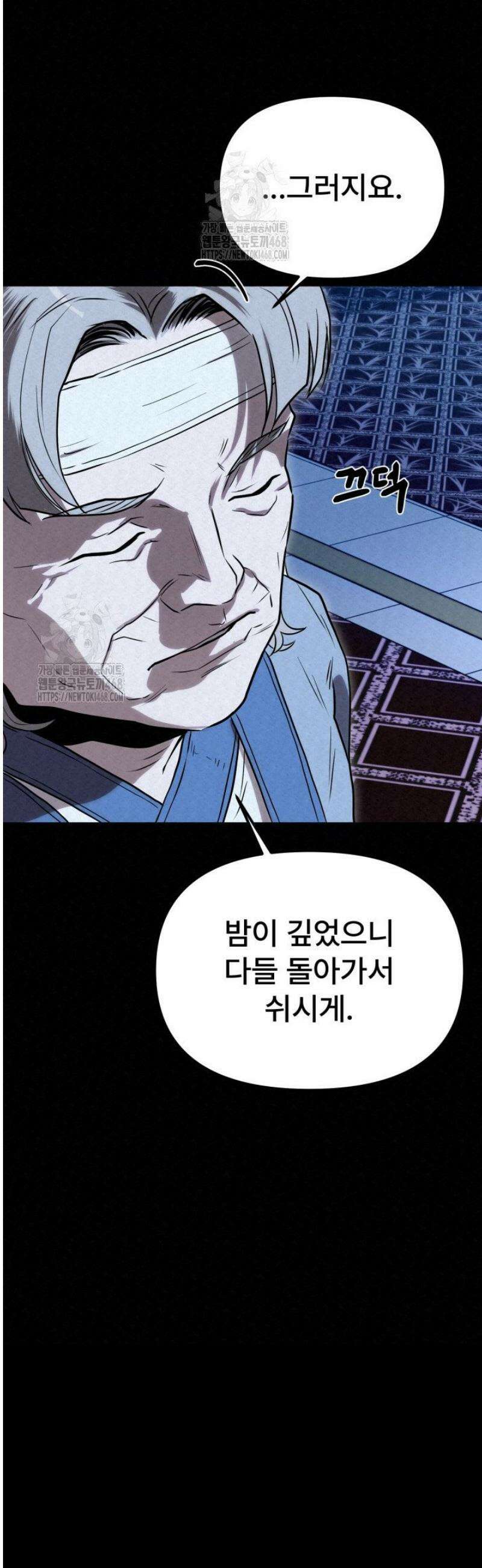 검은 여우 독심호리:곤륜검선 백병지주 41화 11