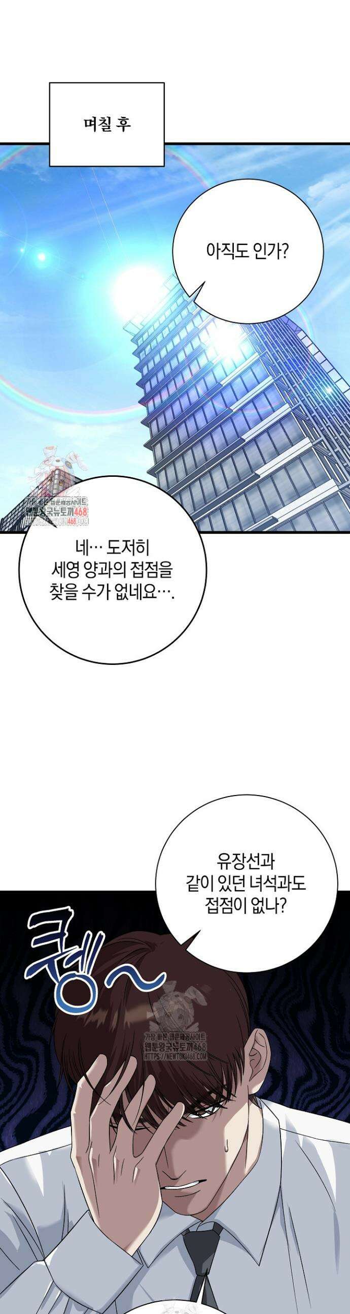 이것이 법이다 161화 1