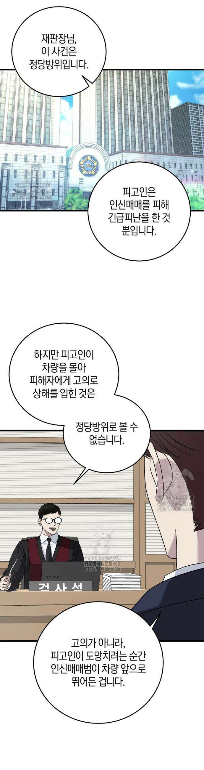 이것이 법이다 161화 6