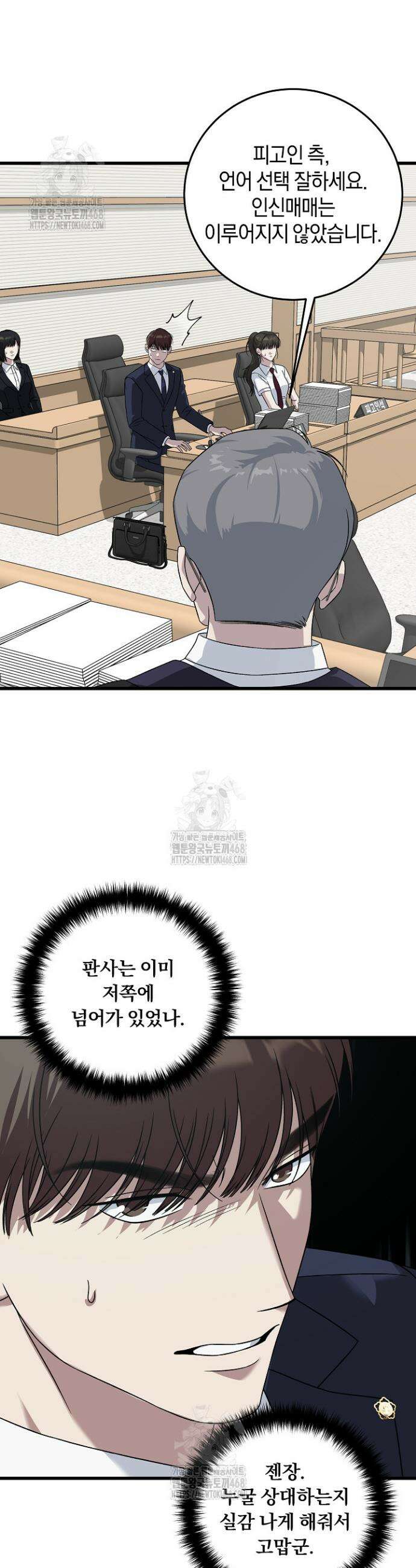 이것이 법이다 161화 7