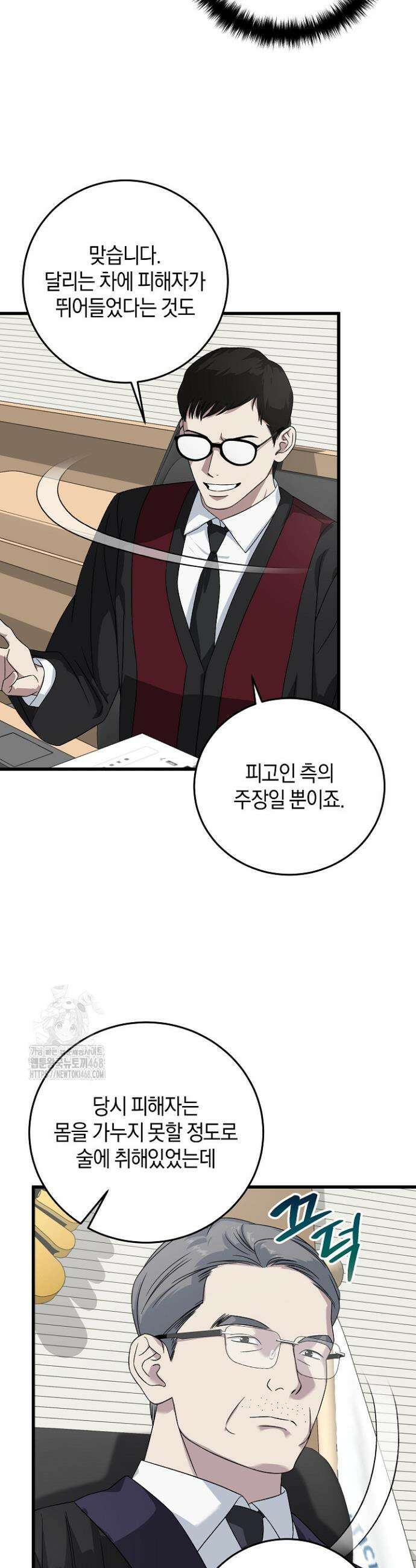 이것이 법이다 161화 8