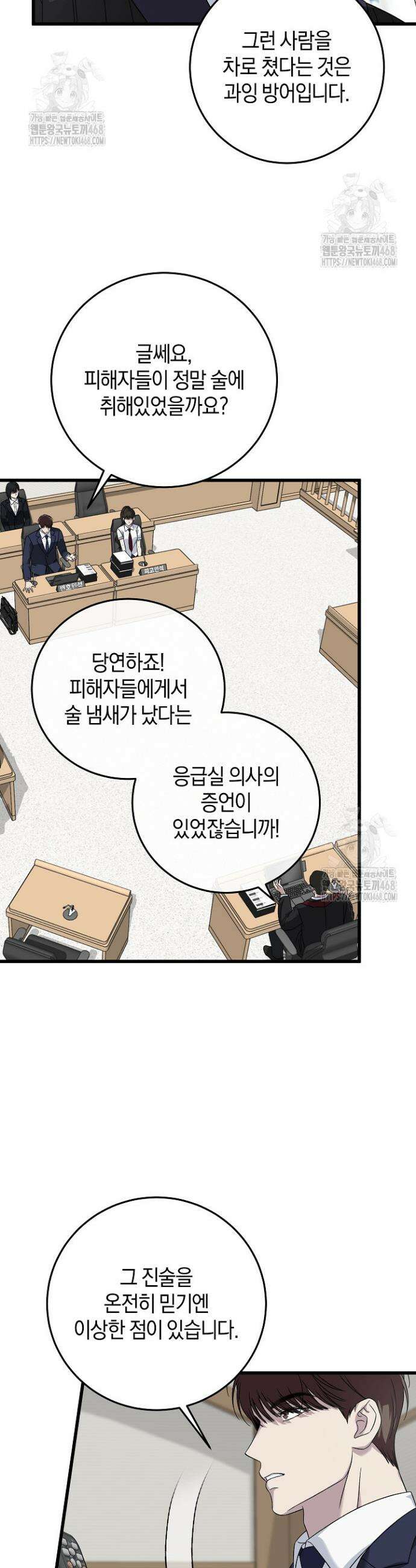 이것이 법이다 161화 9