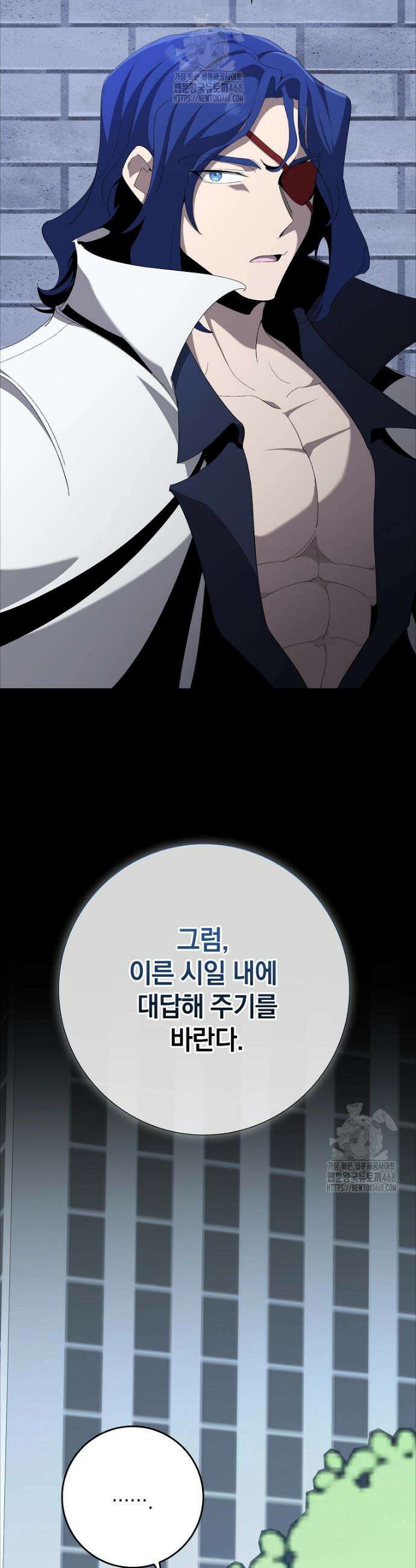만렙 플레이어 108화 6