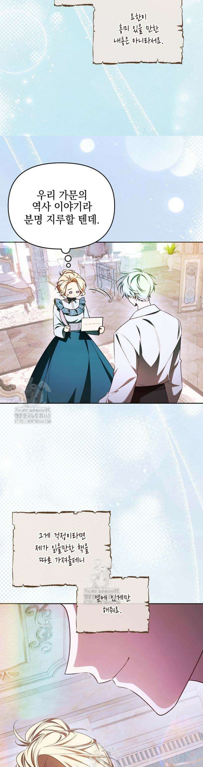 TOP 100 영애 29화 10