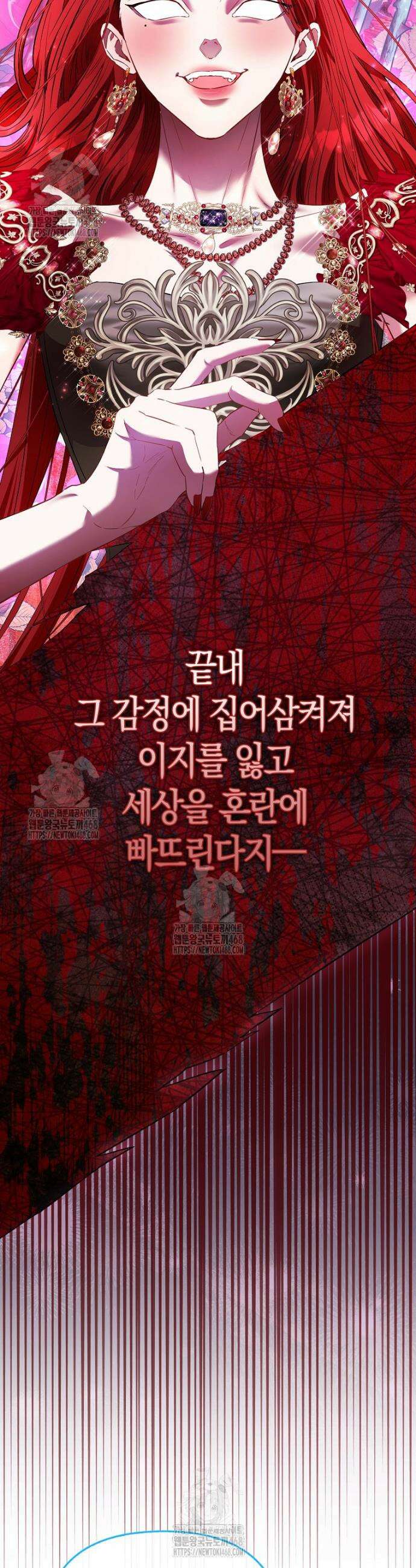 모두의 황녀님 85화 2