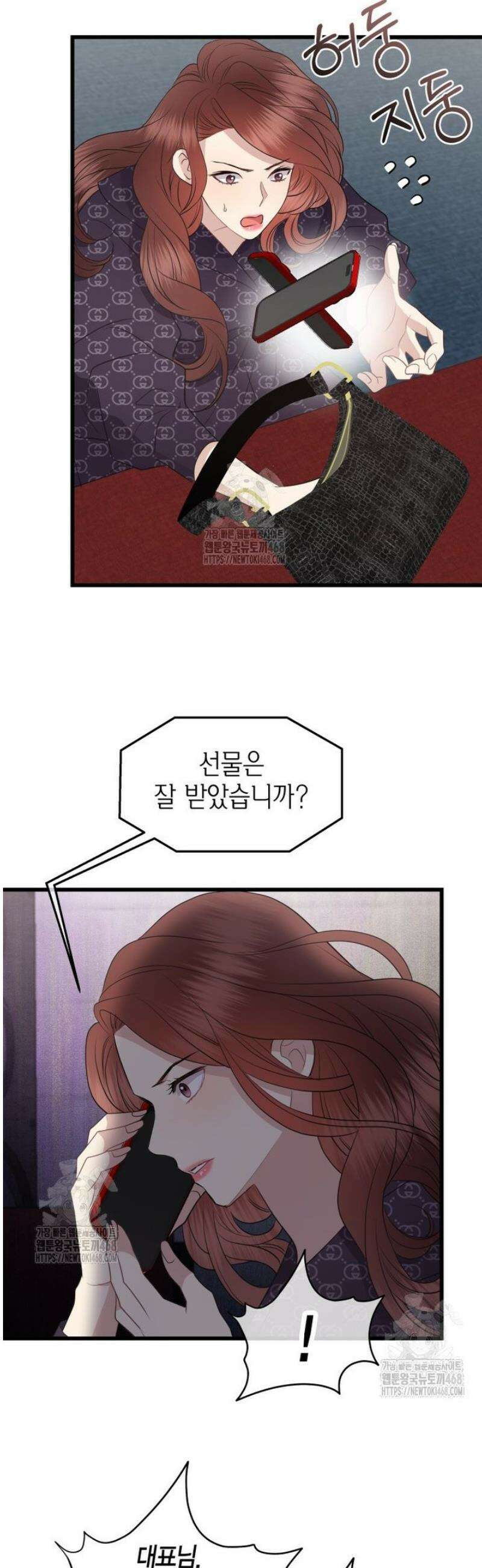 너로 젖는 밤 60화 6