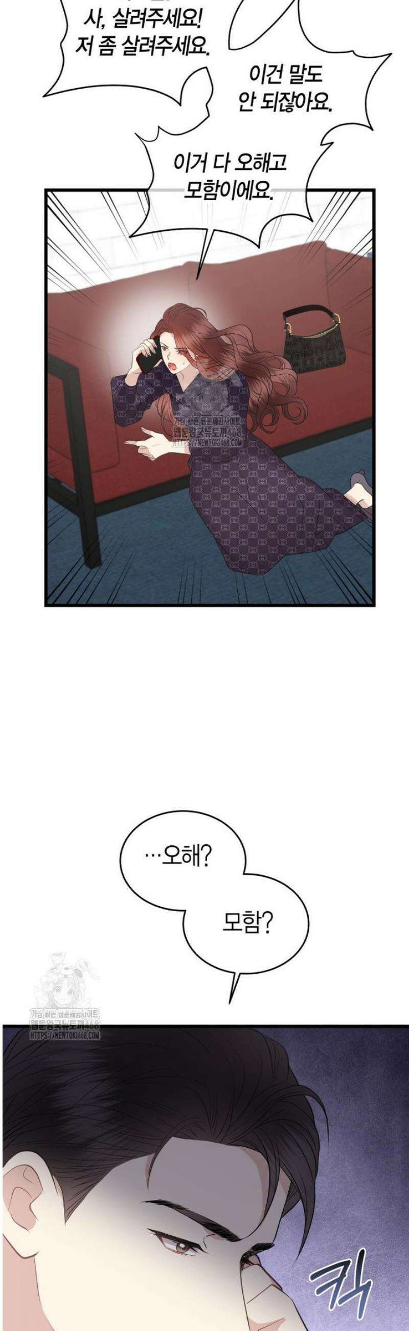 너로 젖는 밤 60화 7