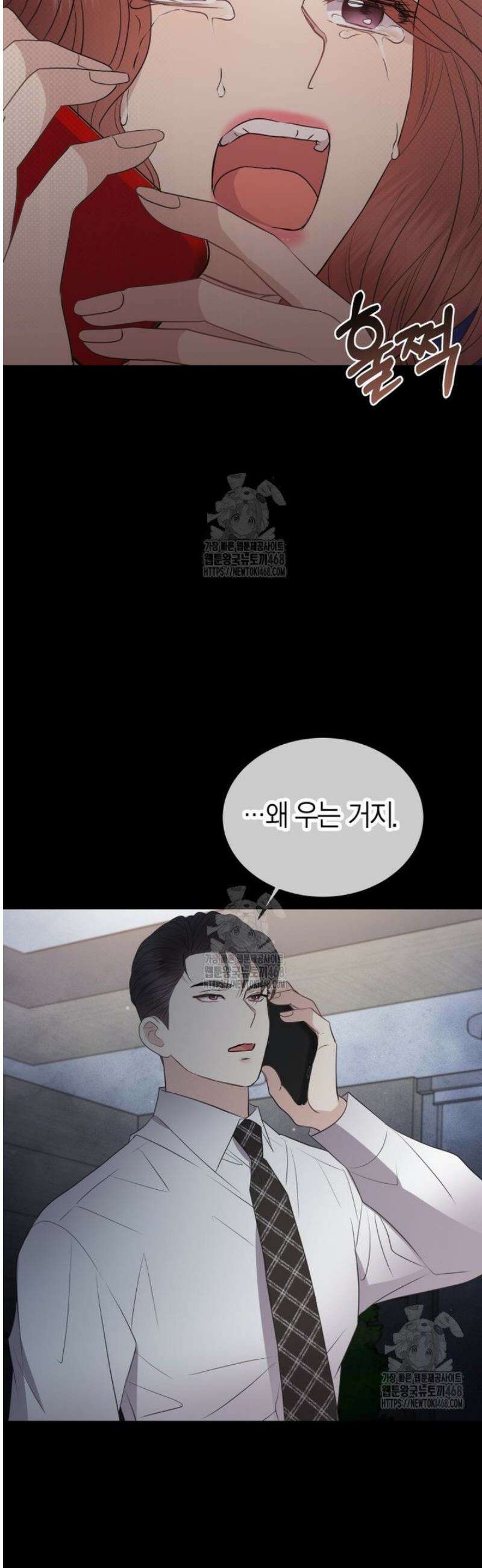 너로 젖는 밤 60화 10