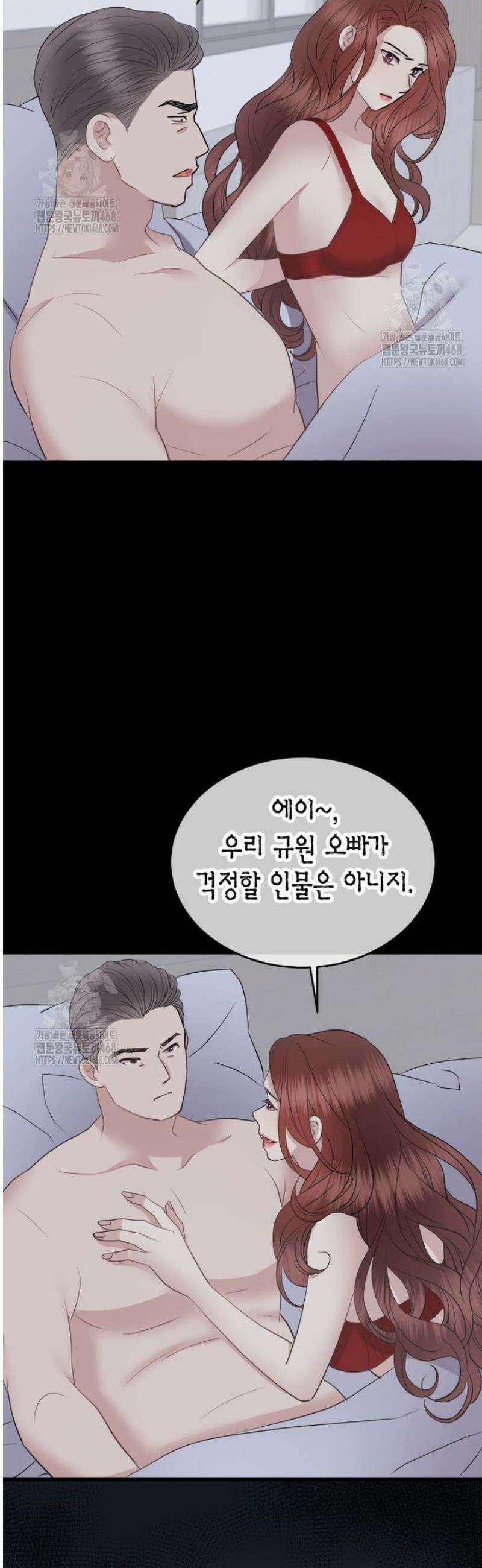 너로 젖는 밤 60화 12