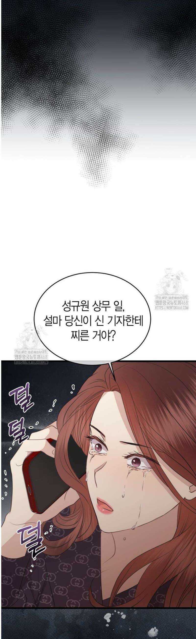 너로 젖는 밤 60화 13