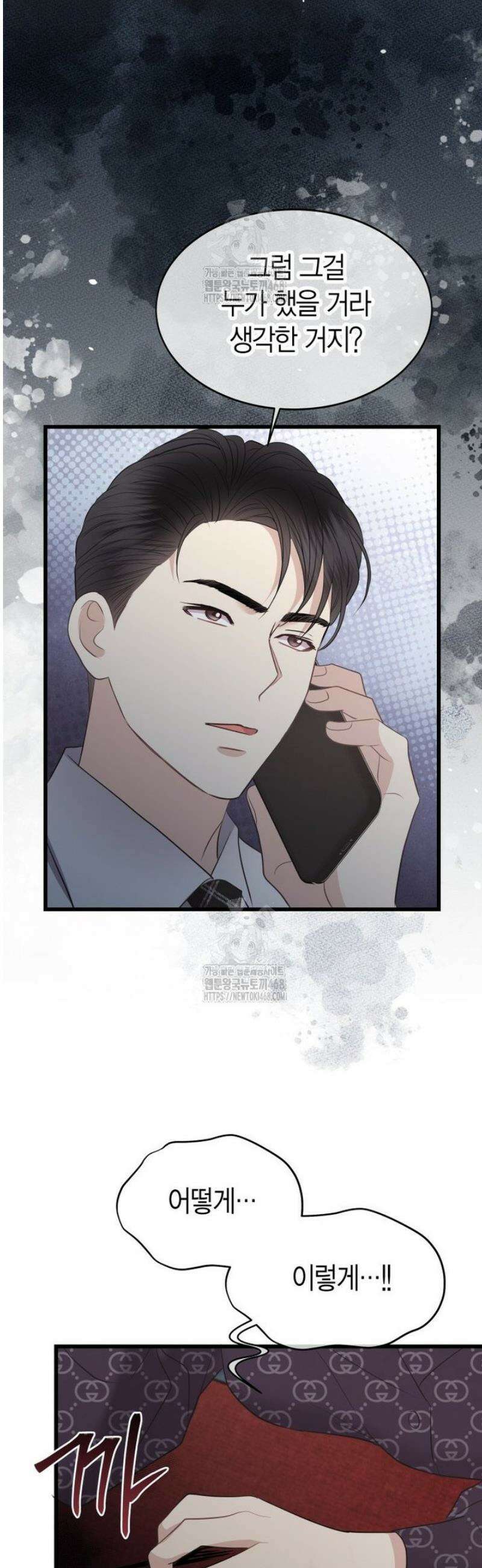 너로 젖는 밤 60화 14