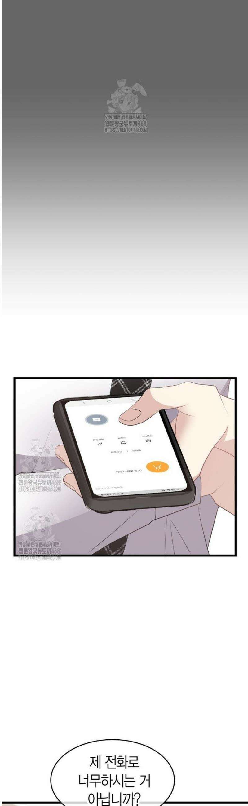 너로 젖는 밤 60화 20