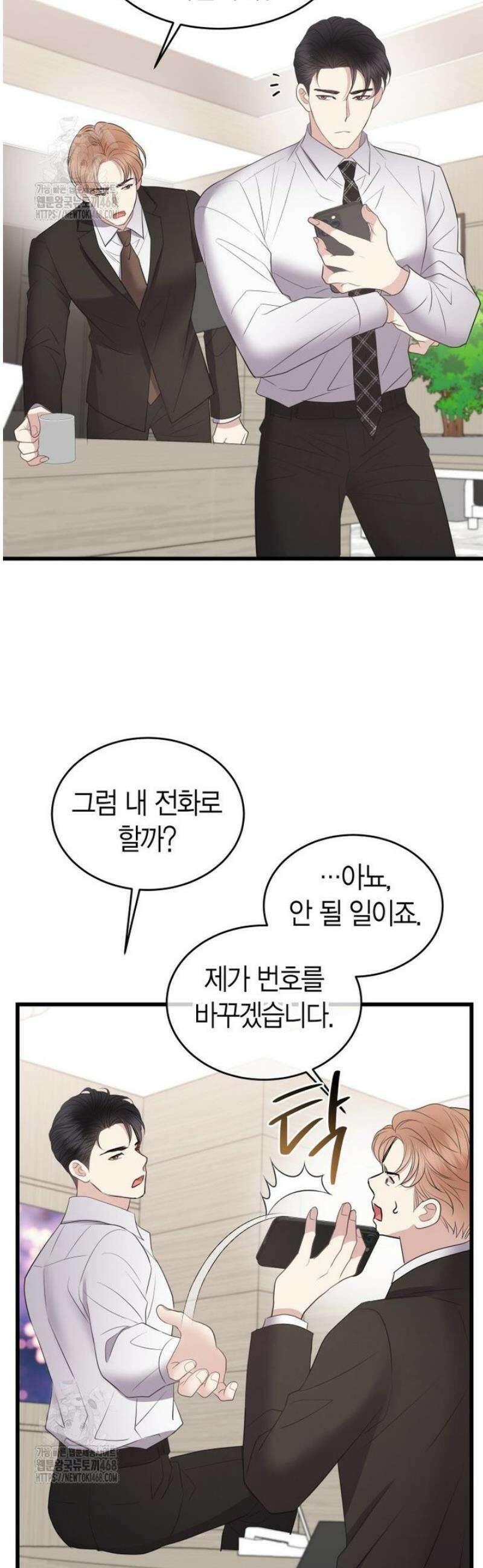 너로 젖는 밤 60화 21
