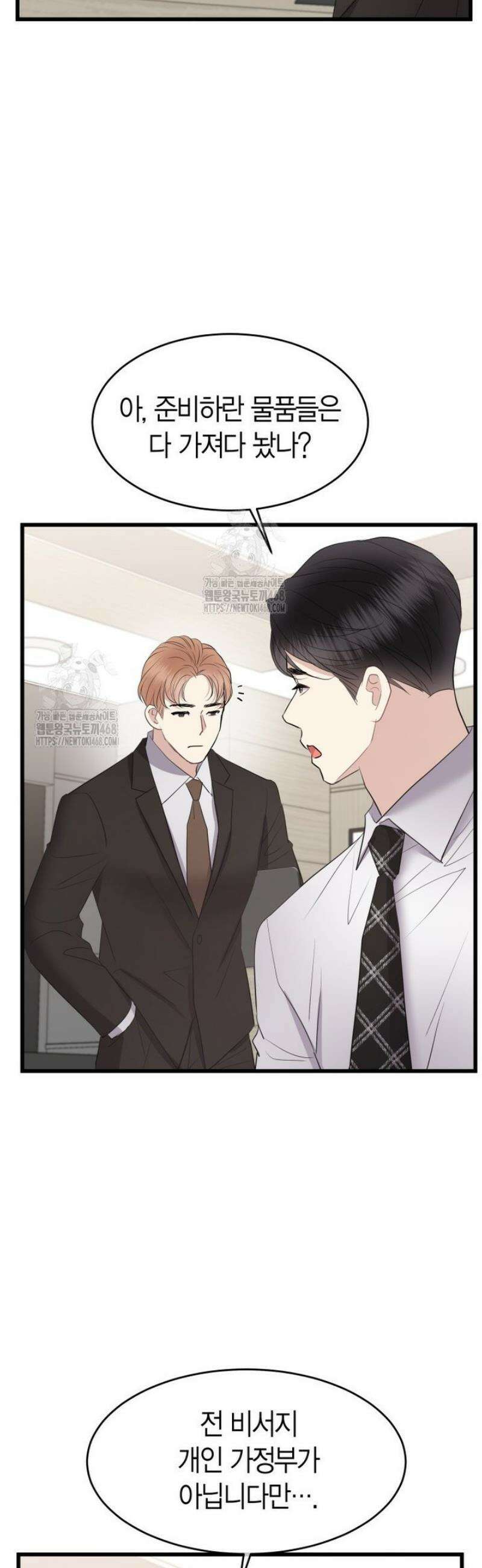 너로 젖는 밤 60화 22