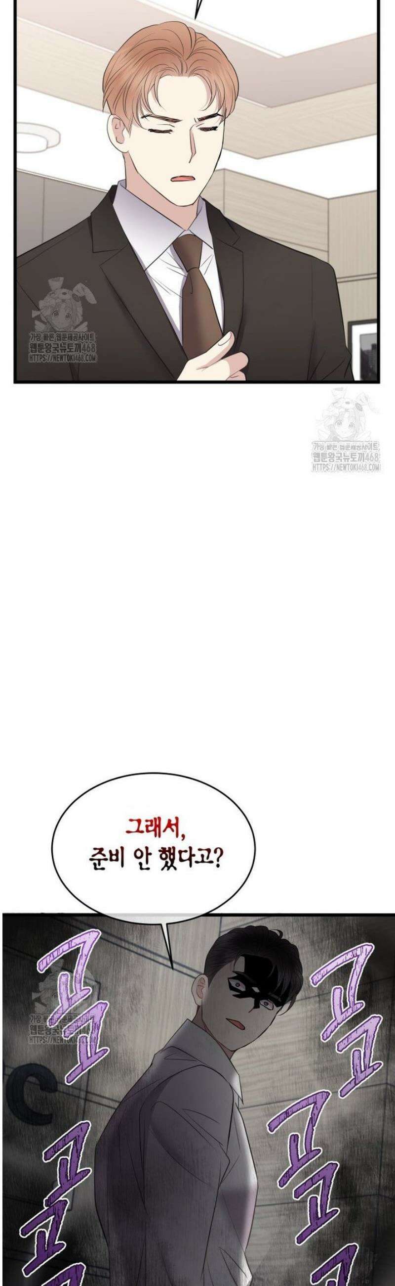 너로 젖는 밤 60화 23