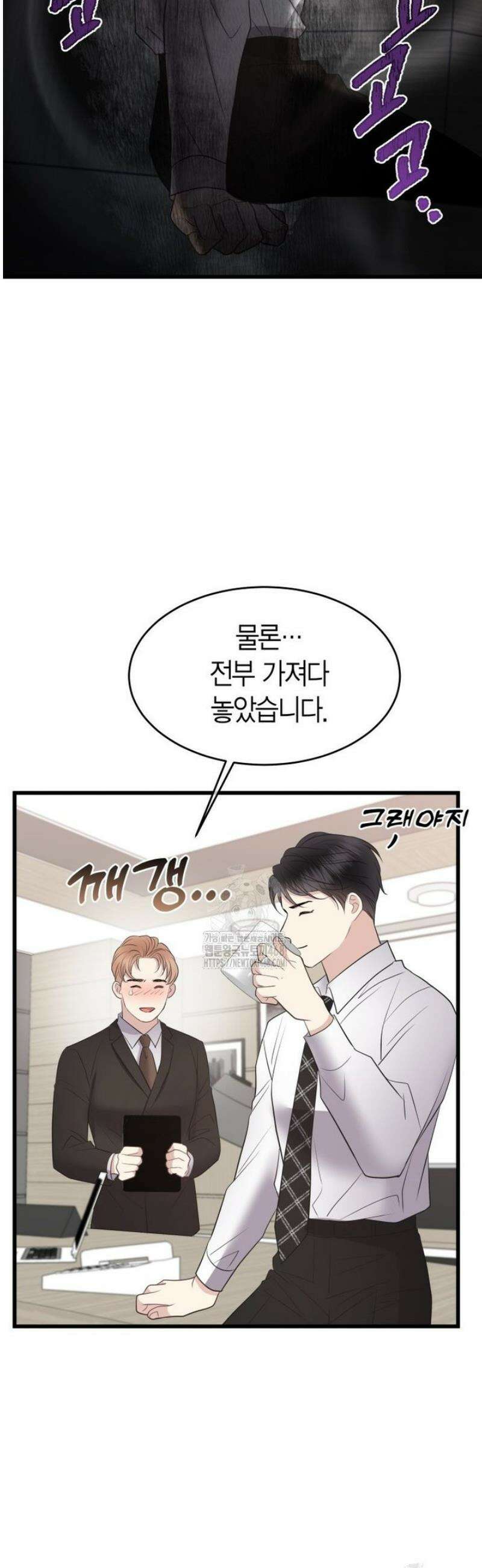 너로 젖는 밤 60화 24