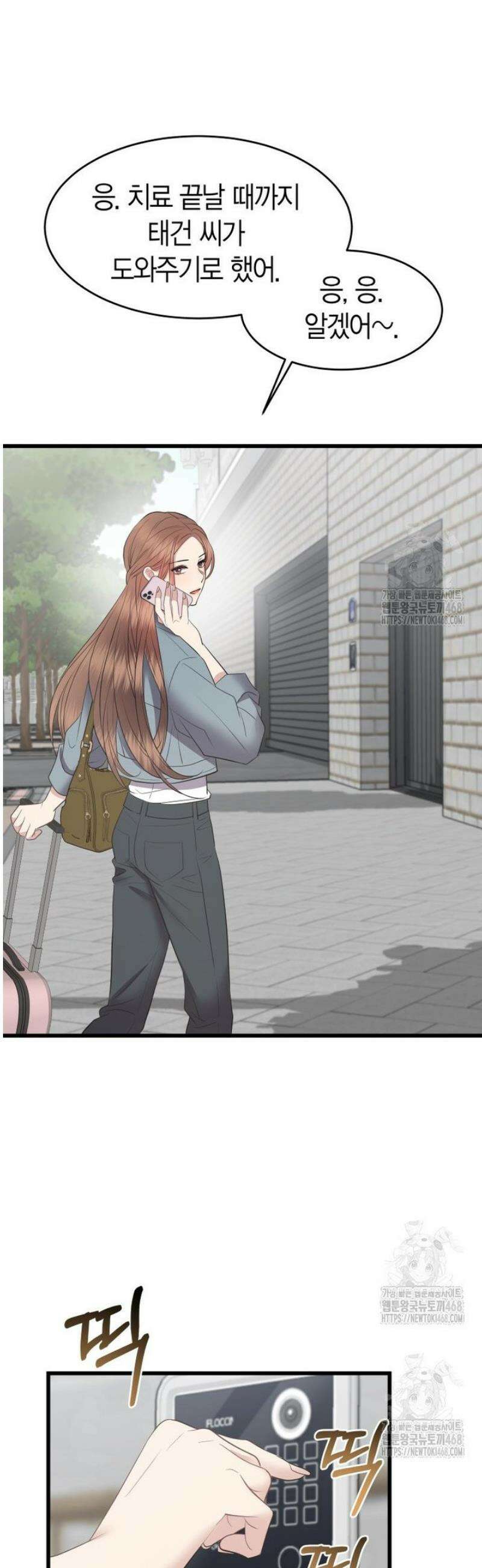너로 젖는 밤 60화 26