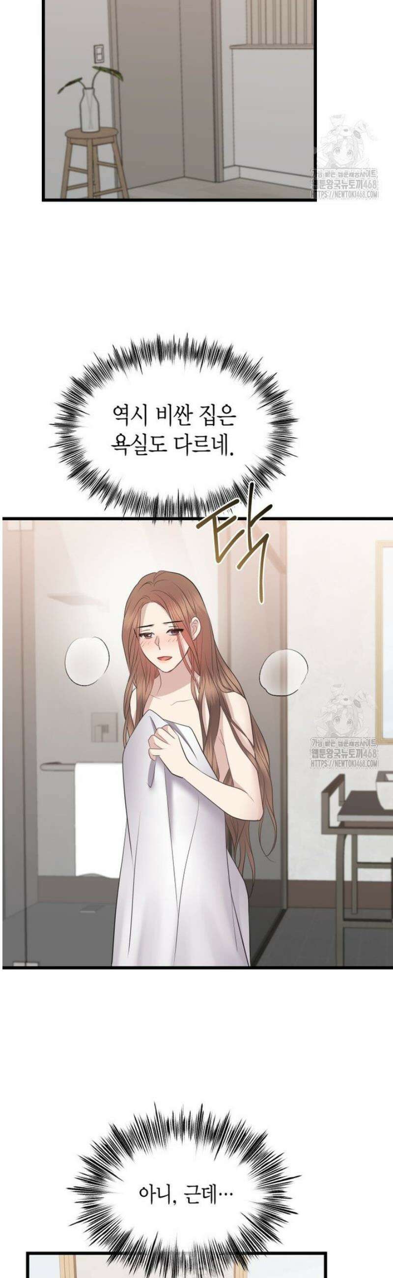 너로 젖는 밤 60화 29