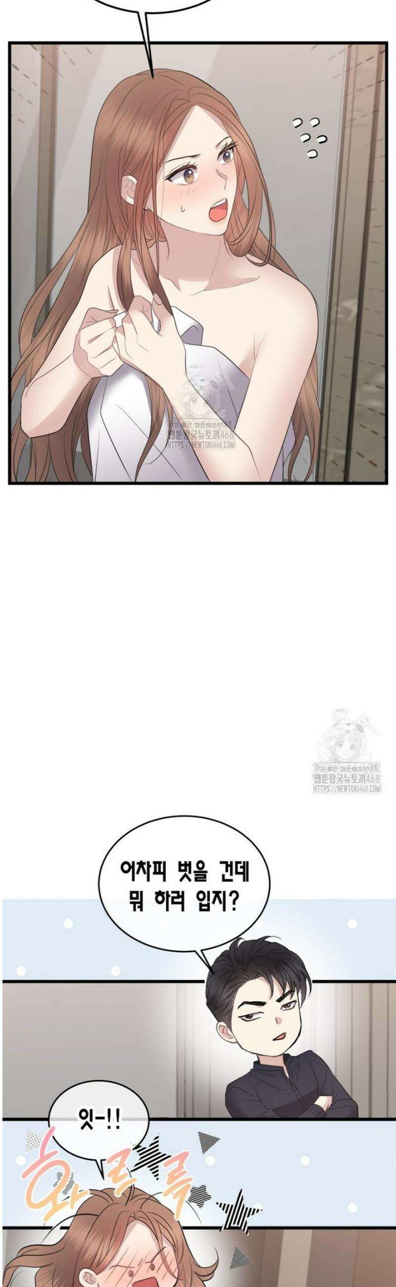 너로 젖는 밤 60화 37