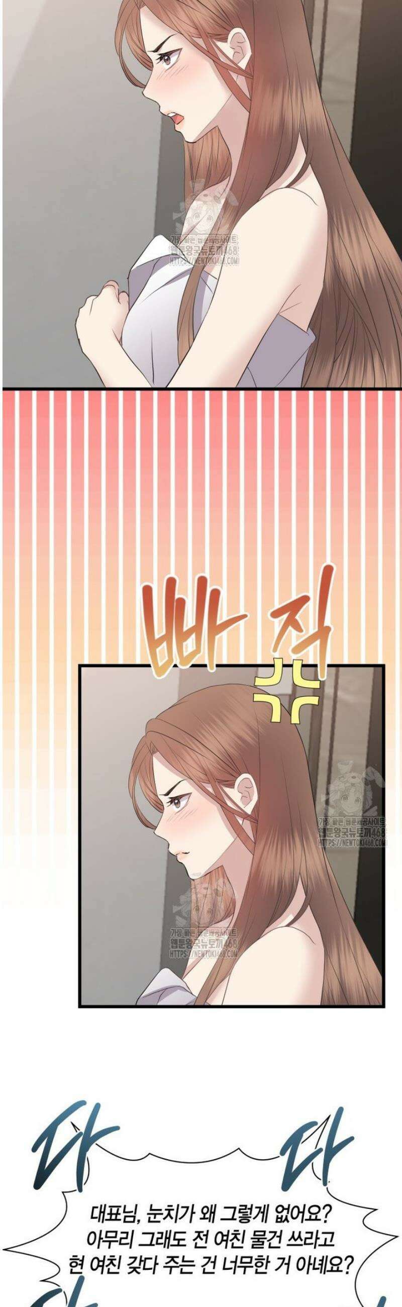 너로 젖는 밤 60화 40