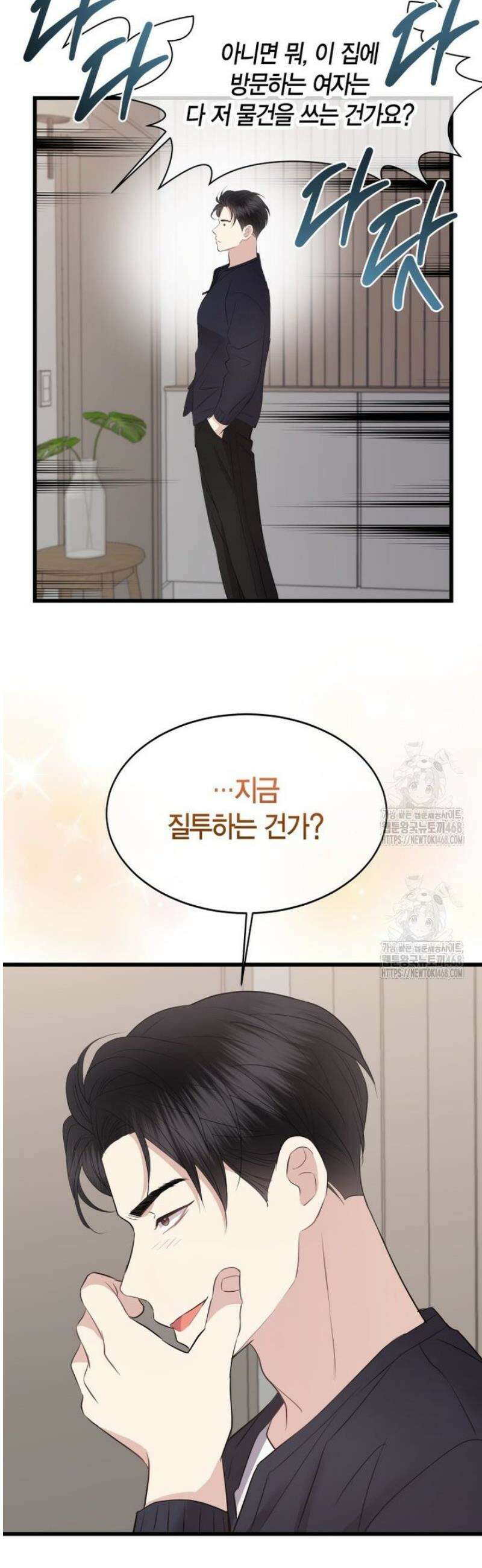 너로 젖는 밤 60화 41