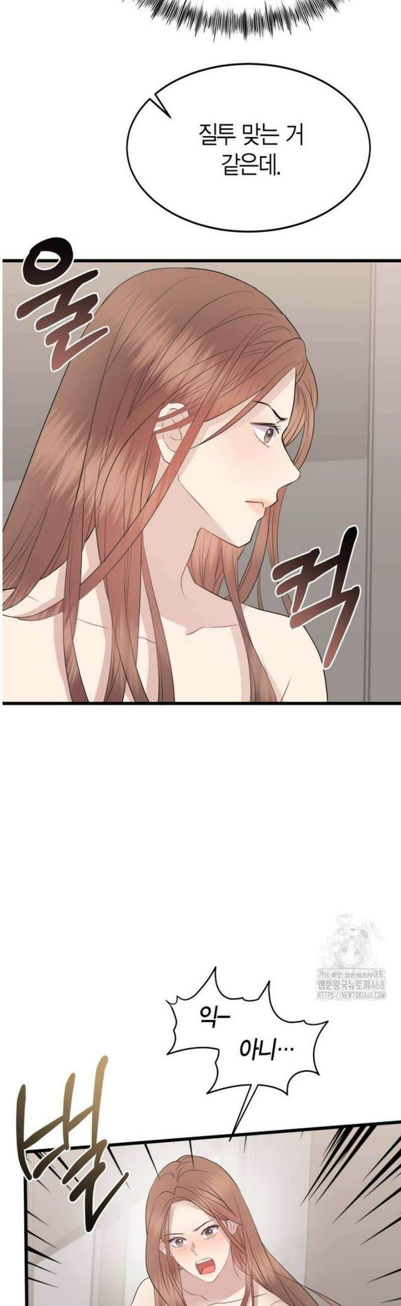 너로 젖는 밤 60화 43