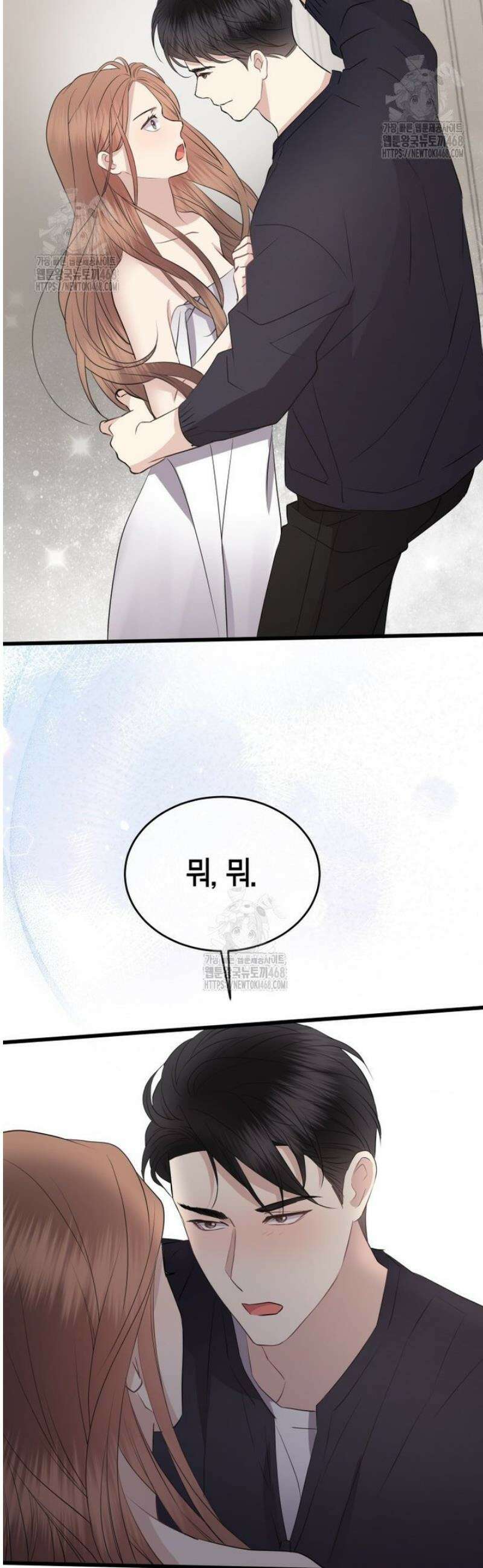너로 젖는 밤 60화 45